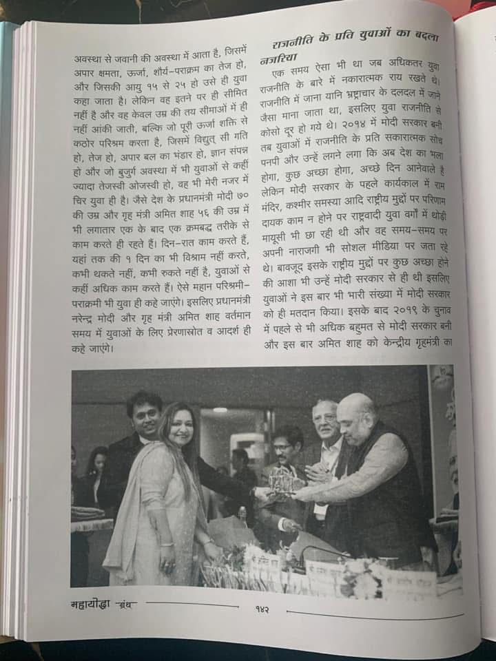 Samarth Bharat