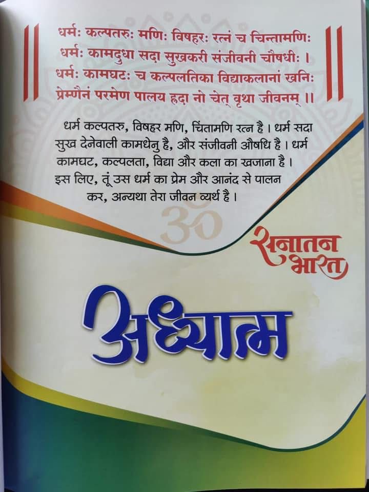 Veer Savarkar Memoir Translation
