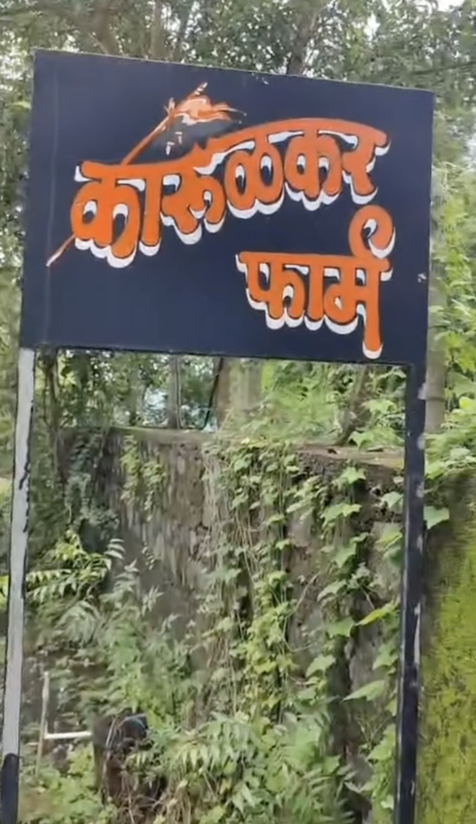 Karulkar Farm