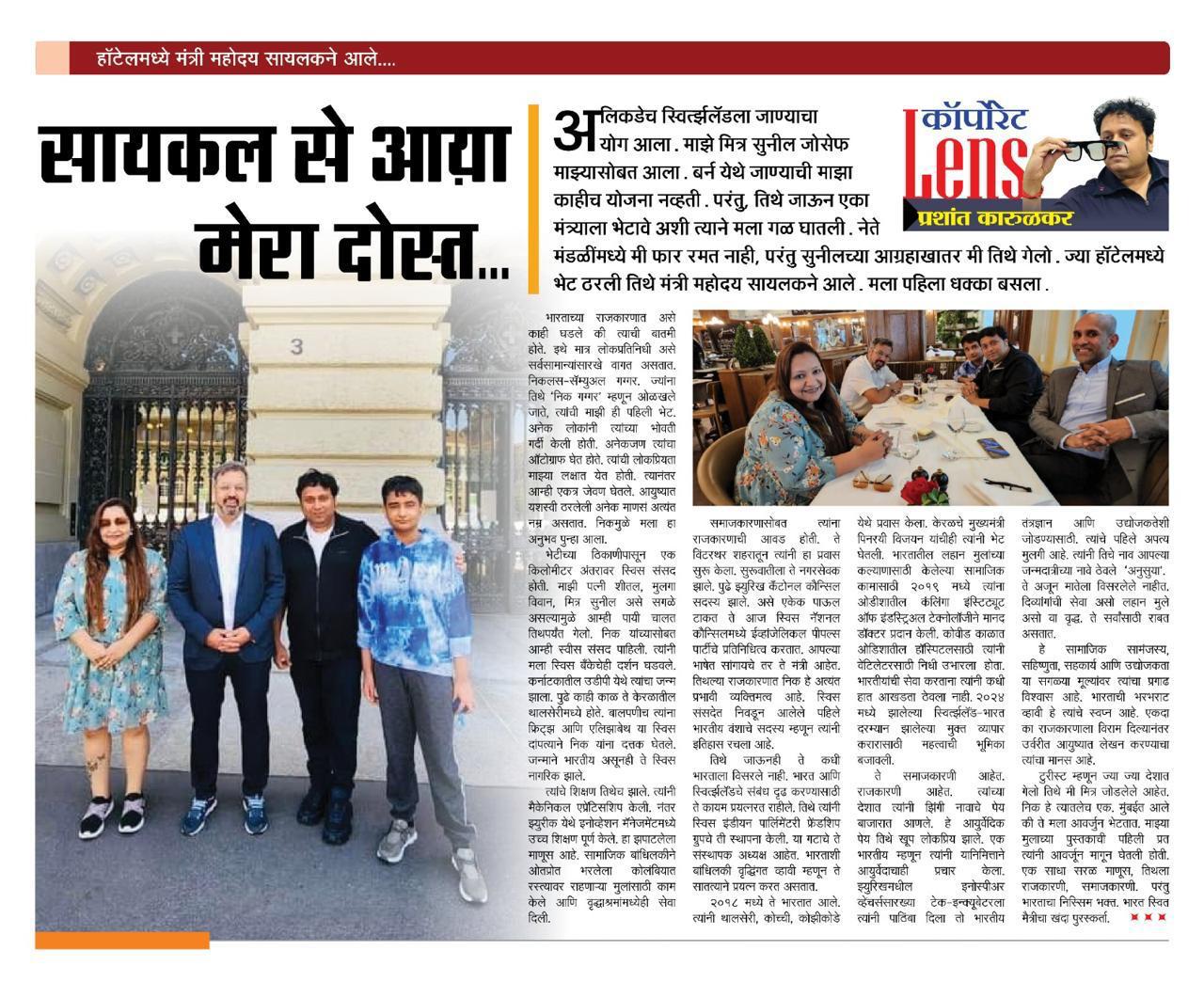 My article on Mr Nik Gugger- Corporate Lens