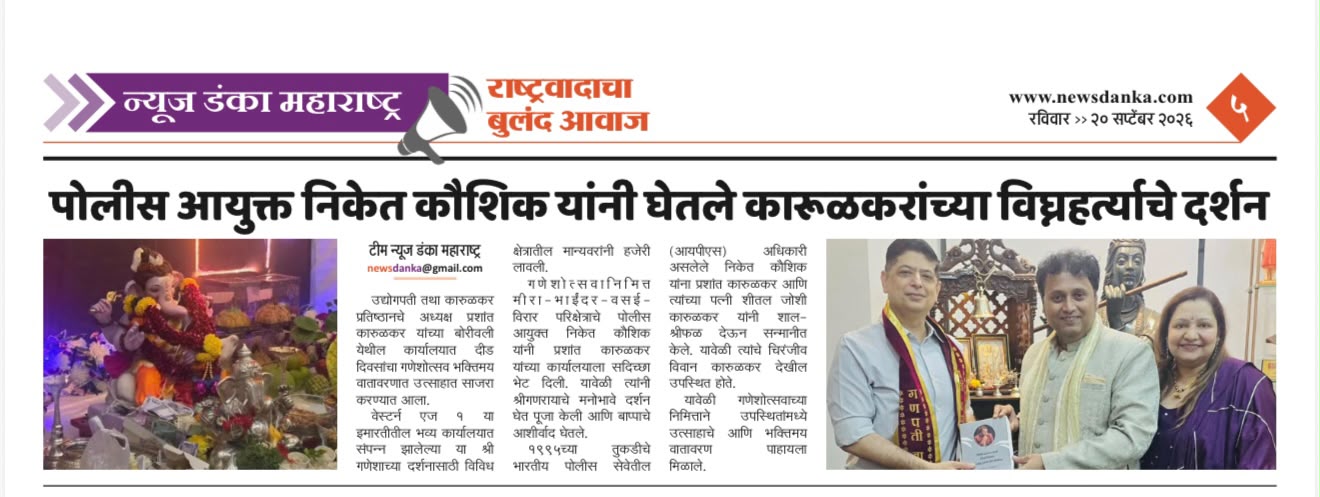 News Danka Newspaper