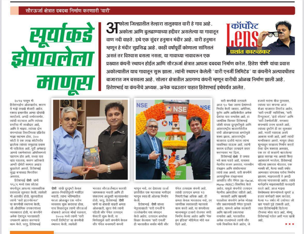 My article on Shri Hiteshbhai Doshi- Corporate Lens