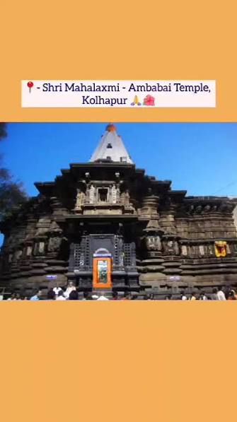 Kolhapur Mahalakshmi Temple
