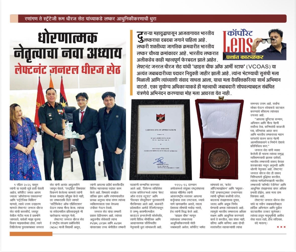 My article on Shri Dheeraj Seth- Corporate Lens